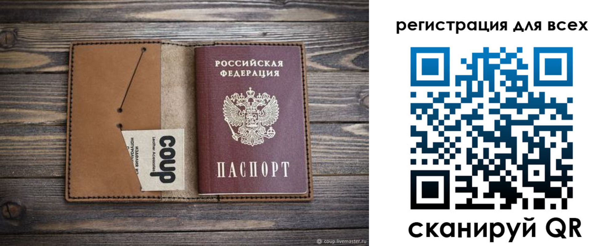 прописка ребенка в Сегеже