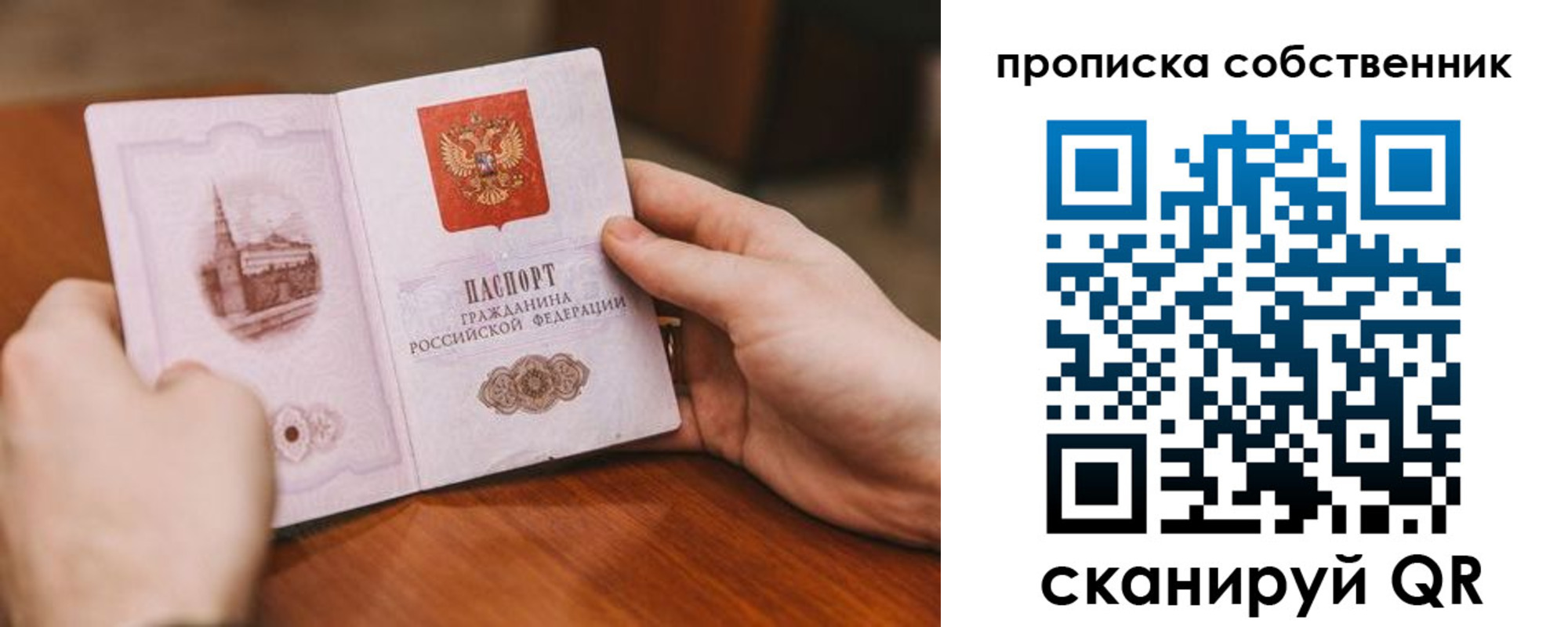 временная регистрация в квартире в Сегеже