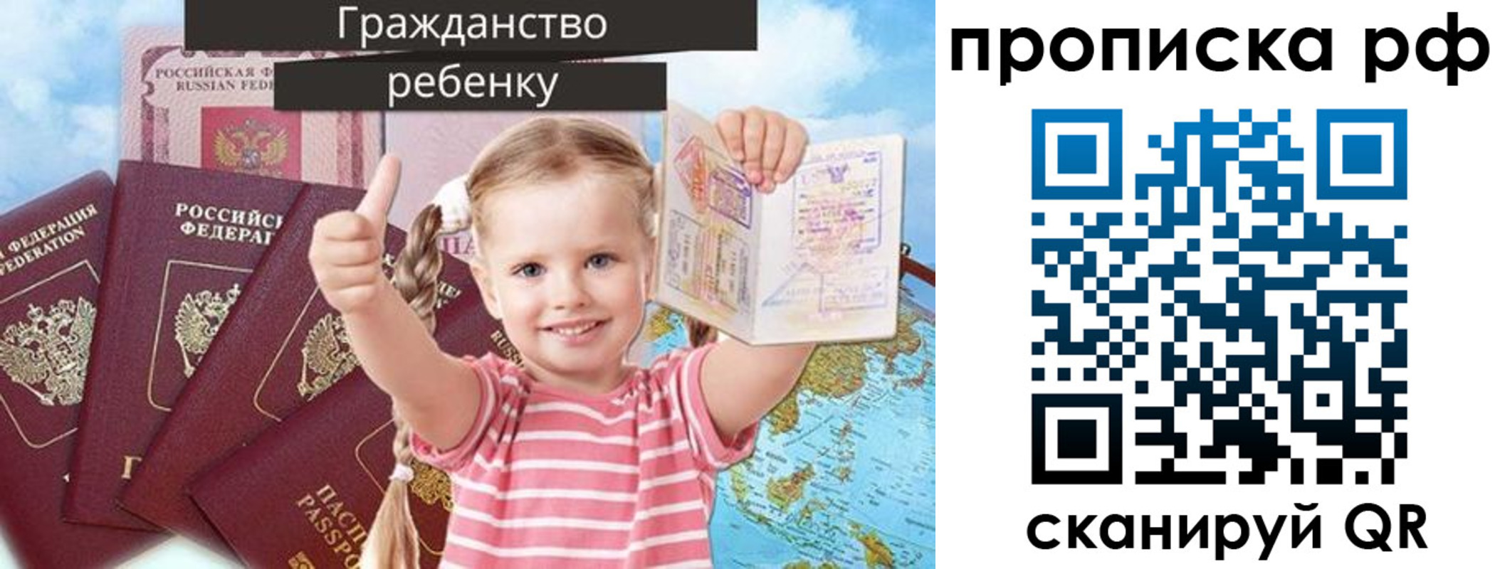 временная регистрация купить в Сегеже