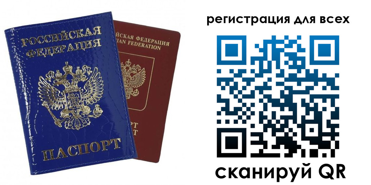 купить прописку в Сегеже