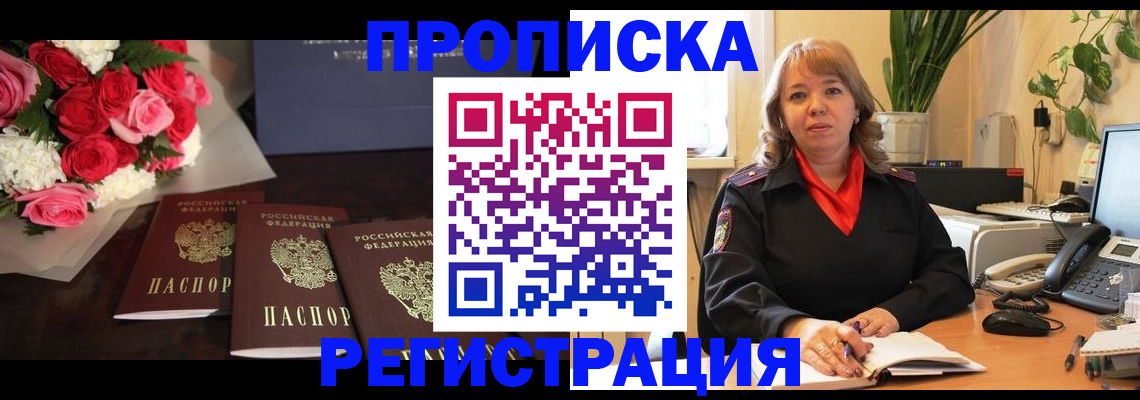 временная регистрация собственник в Сегеже