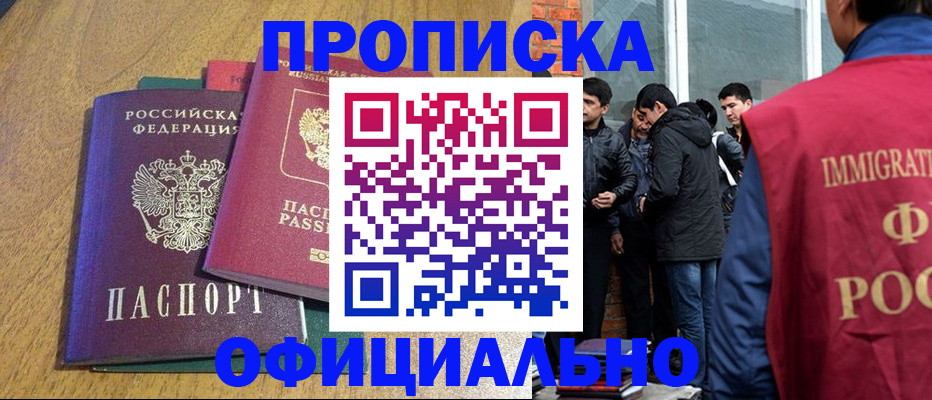 где прописаться в Сегеже