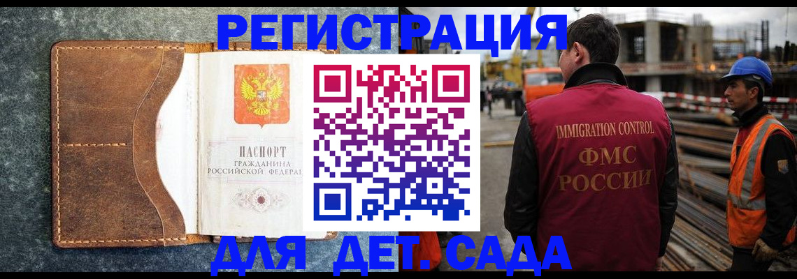 прописка для школы в Сегеже