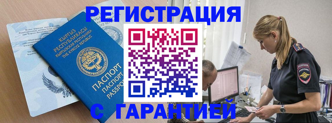 прописка для школы в Сегеже