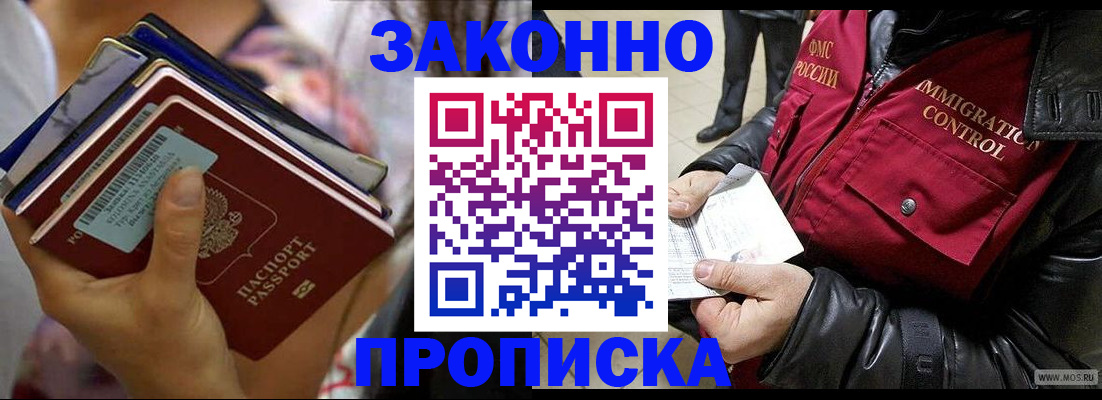 временная регистрация для всех в Сегеже